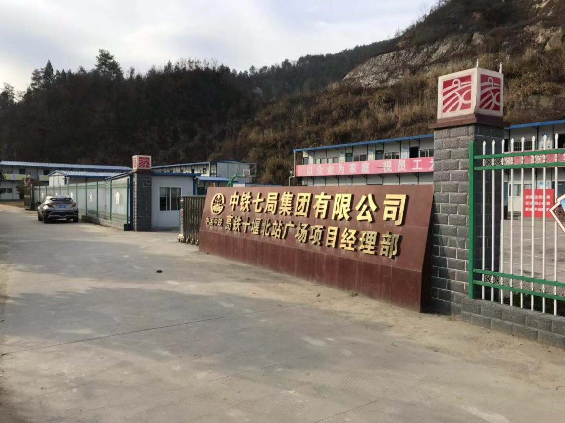 十堰市高鐵北廣場(chǎng)建設(shè)項(xiàng)目土石方爆破工程