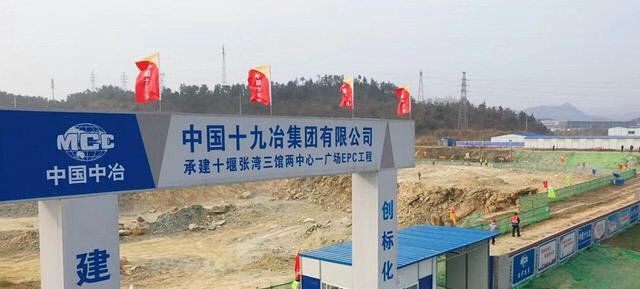 十堰市三館兩中心項(xiàng)目基坑土石方爆破施工項(xiàng)...